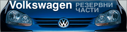 ������� ��������� VOLKSWAGEN AUDI SKODA SEAT